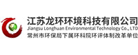 江苏龙环环境